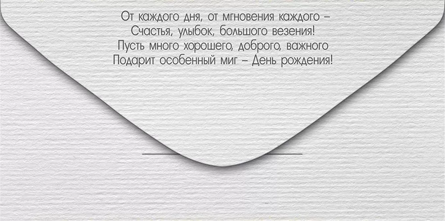 Табличка с ручкой на день рождения артикул TT 08 купить оптом и в розницу | Таблички с ручкой