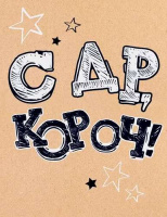 Бирки 52.598