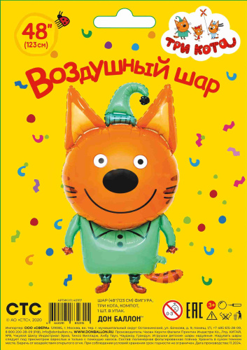 FA 48" Три Кота Компот 