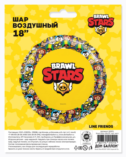 Ag 18" Круг Brawl Stars-2 Герои, Желтый 