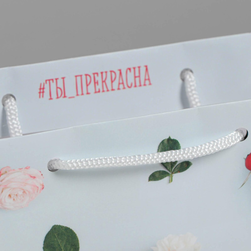 Пакет подарочный Ты Прекрасна, Цветочки на Голубом 18/23см
