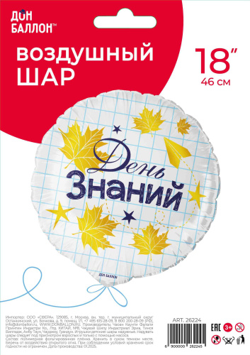 FA 18" Круг День Знаний, Белый в Клеточку 