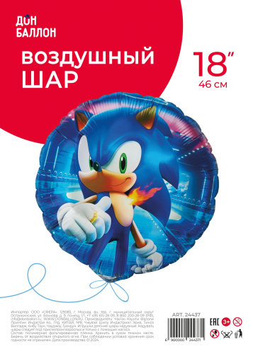 FA 18" Круг Ежик Аниме, Синий 