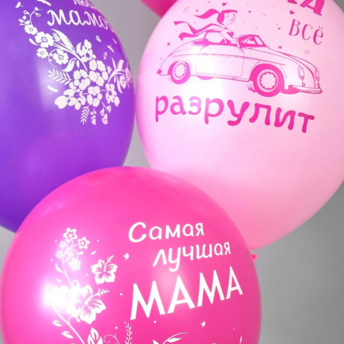 БК 12" Мама! Розово-Сиреневое Ассорти 
