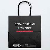 пакет_подарочный__а_ты_уже_синяя___22_×_22_×_11_см___4865442_1.jpg