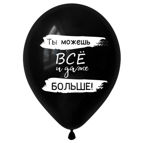 V 12" С ДР! Вдохновляющие Фразы для Него 