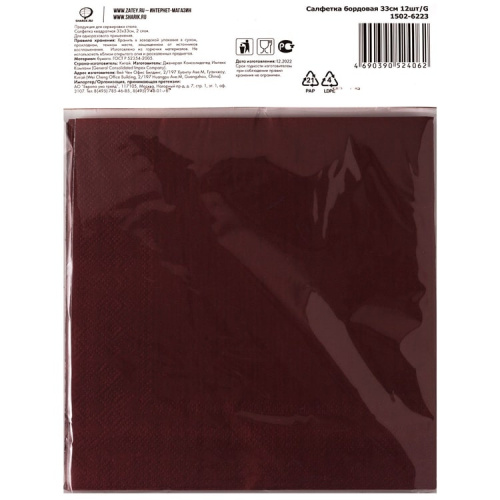 Салфетки Однотонные Бордовые 33см/12шт 