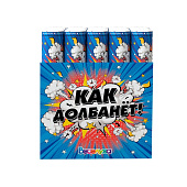8230_BANG