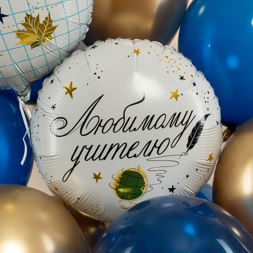 FA 18" Круг Любимому Учителю, Белый с Глобусом 