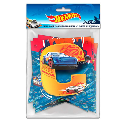 Гирлянда - Буквы С ДР! Хот Вилс, Hot Wheels 3м
