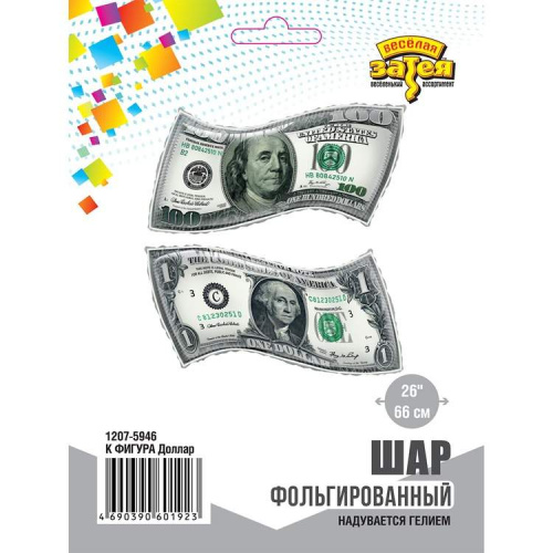 ВЗ 26" Доллар 