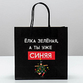 пакет_подарочный__а_ты_уже_синяя___22_×_22_×_11_см___4865442_1.jpg