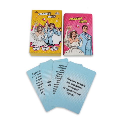 Игра Карточная Свадебные Фанты