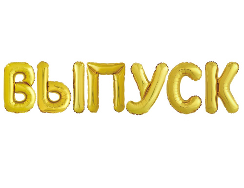 FA 16" Буква К Золото 173921