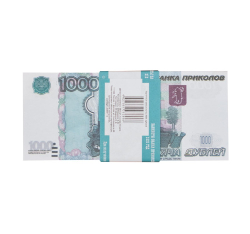Шуточные Деньги 1000 Рублей 
