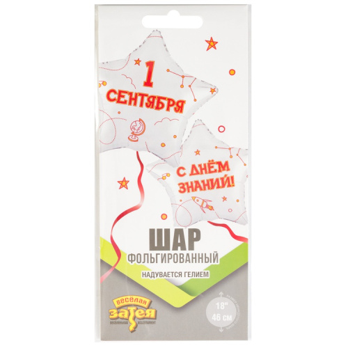 ВЗ 18" Звезда 1 Сентября, С Днем Знаний! Белая 2ст. 