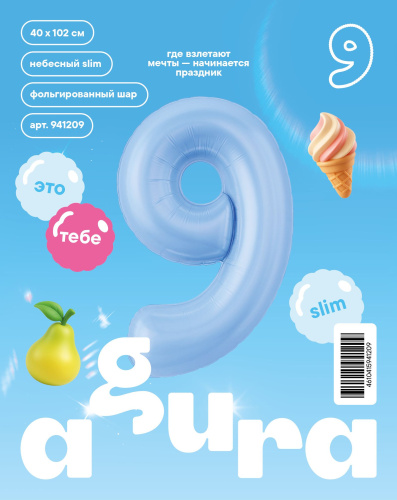Ag 40" Цифра Голубая, Небесная "9" Slim