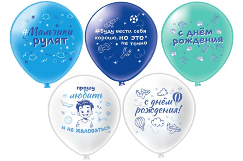 БК 12" С ДР! Мальчики Рулят!  