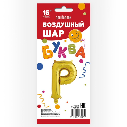 FA 16" Буква Р Золото 