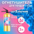 Баллон - Огнетушитель с Краской Холи, Синий 3л Баллон - Огнетушитель с Краской Холи, Синий 3л