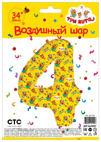 FA 34" Цифра Три Кота "4"