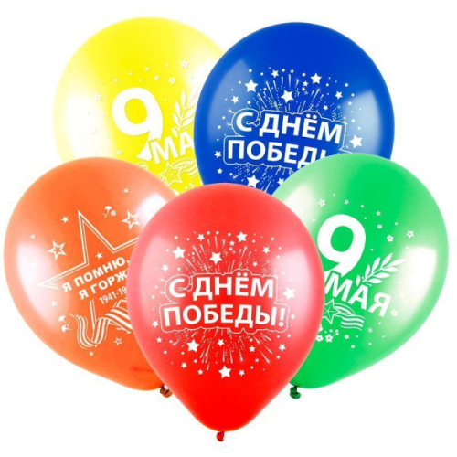 ВП 12" С Днем Победы! 25шт 
