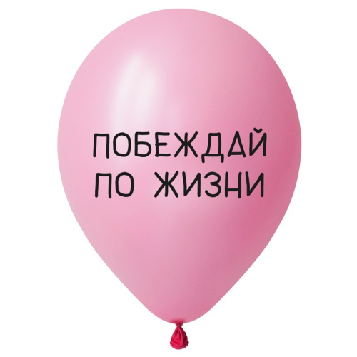 V 12" С ДР! Вдохновляющие Фразы для Него 