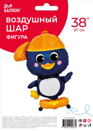 FA 38" Пингвин на Скейте 