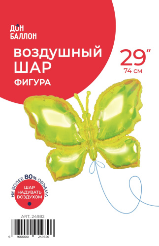 FA 29" Бабочка Желтая, Перламутр 