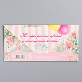 конверт_для_денег__с_днем_рождения____принцессы_1.jpg