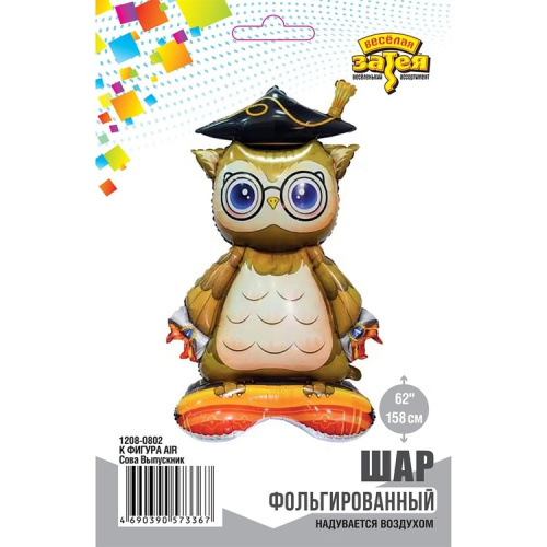 ВЗ 58" Фигура 3D Сова - Выпускник в Очках 