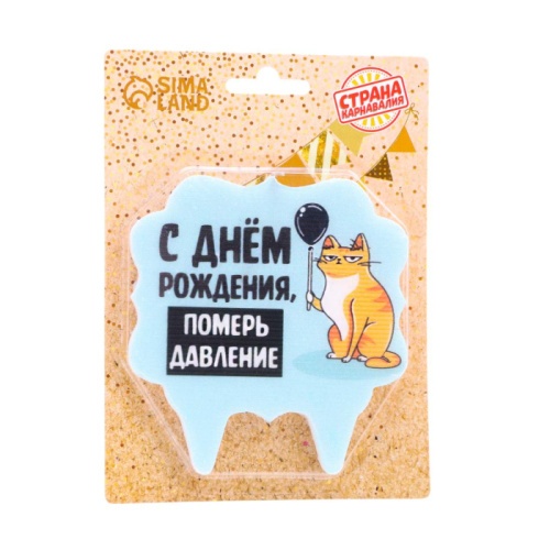 Свеча-Табличка С ДР! Померь Давление, Кот 8см/1шт 