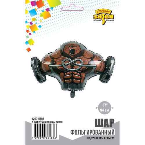 ВЗ 37" Медведь Качок 