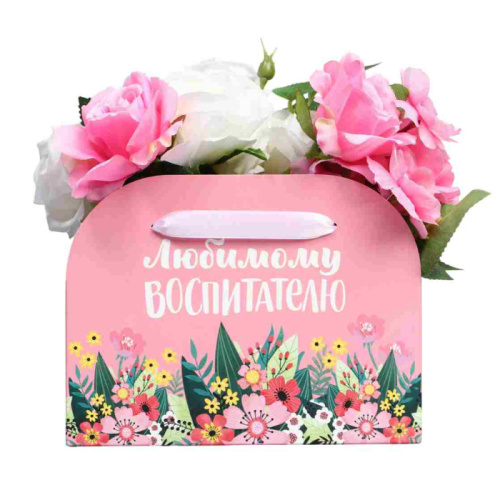 Коробка Сумка Складная Любимому Воспитателю 13/17см