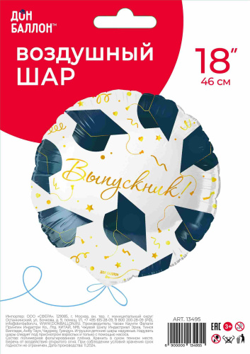 FA 18" Круг Выпускник! Академические Шапочки 