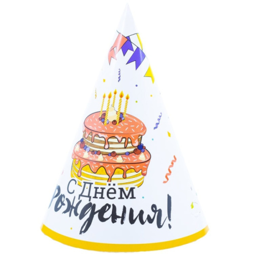 Колпаки Торт Праздничный, С ДР! 16см/6шт 