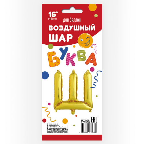FA 16" Буква Ш Золото 