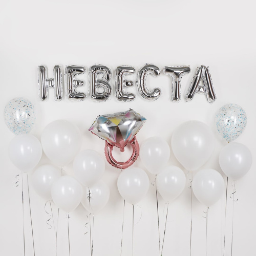 FA 14" Надпись Невеста, Серебро 