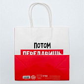 пакет_подарочный__потом_передаришь___22_×_22_×_11_см___4865441_1.jpg