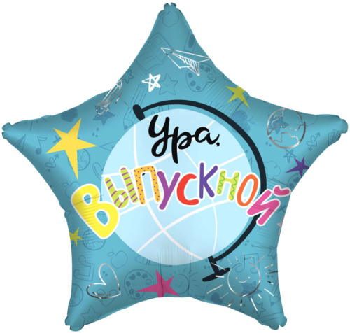 FA 22" Звезда Ура, Выпускной! Глобус 