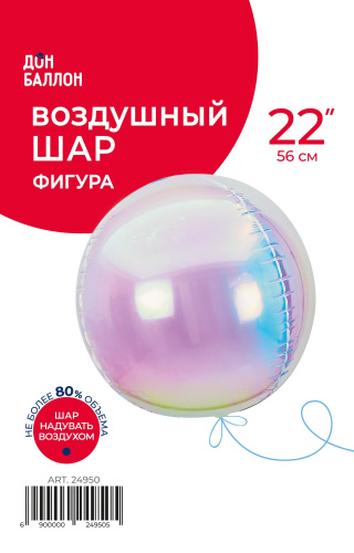 FA 22'' Сфера Жемчужный Перламутр 