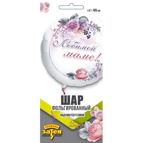 ВЗ 18" Круг Любимой Маме Цветы, Белый 