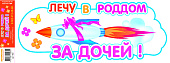 РакетаДПатиматика