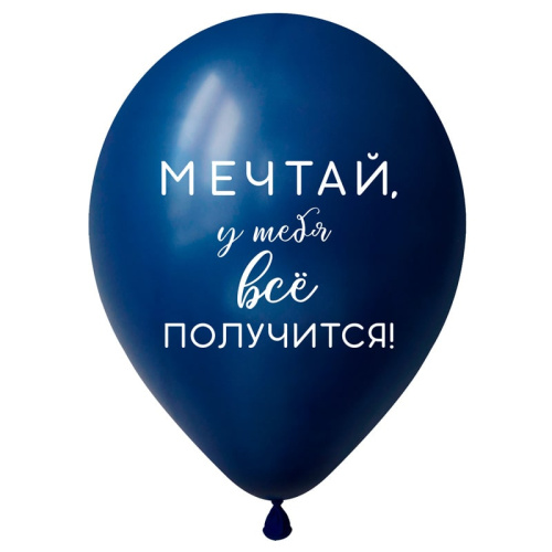 V 12" С ДР! Вдохновляющие Фразы для Него 