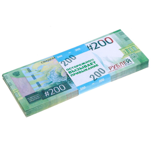 Шуточные Деньги 200 Рублей 