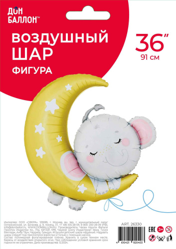 FA 36"  Полумесяц со Слоненком 