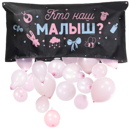 Мешок Сюрприз для Шаров на Гендер Пати, Черный 120х60см 