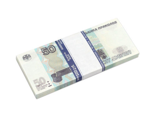 Шуточные Деньги 50 Рублей 