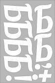 Б