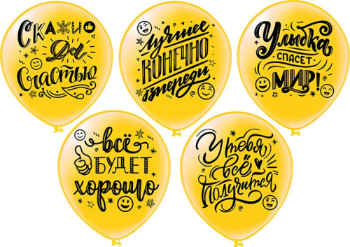 БК 12" Смайл. Оптимист! 